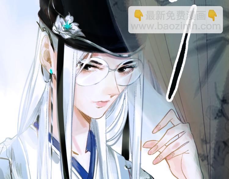 🍵八十一道超纲题 第114话 斯文变态！ 第47页
