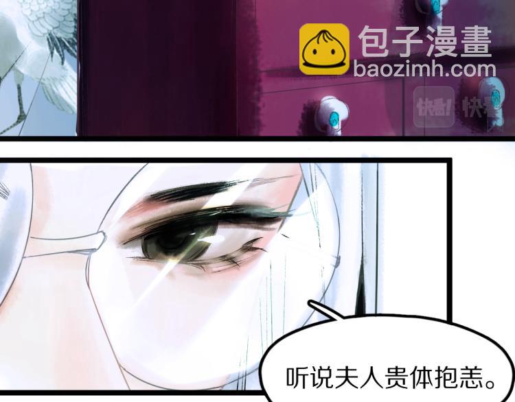 🍵八十一道超纲题 第114话 斯文变态！ 第49页