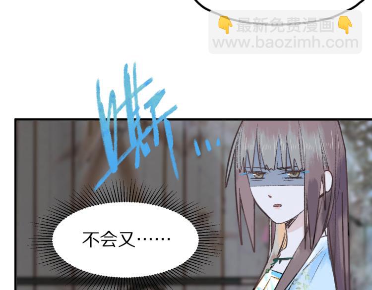 🍵八十一道超纲题 第114话 斯文变态！ 第50页