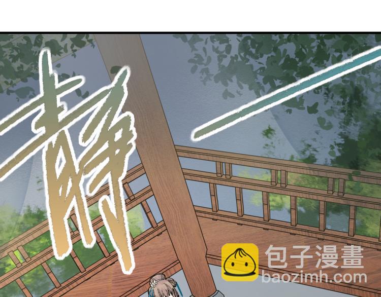 🍵八十一道超纲题 第114话 斯文变态！ 第6页