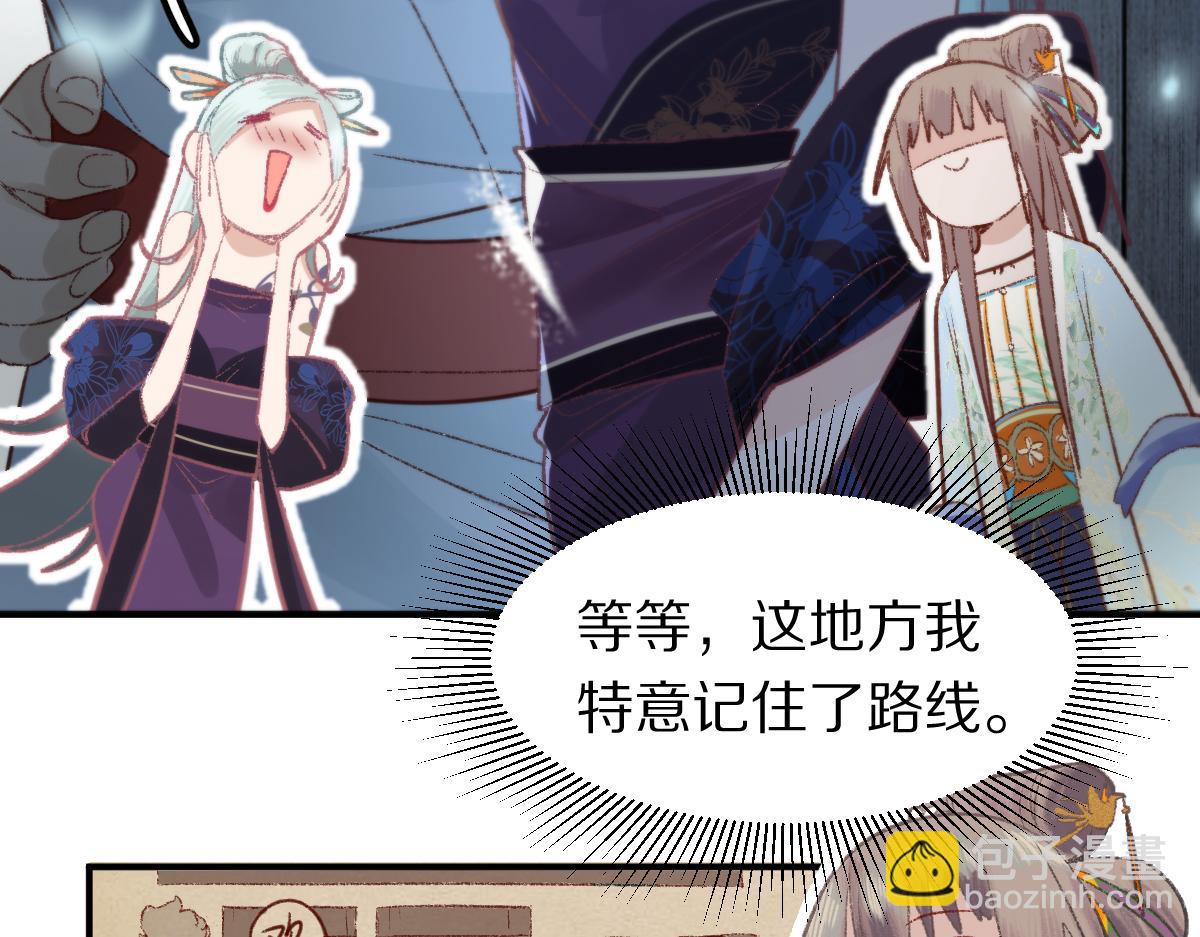🍵八十一道超纲题 第116话 玩家现身 第10页