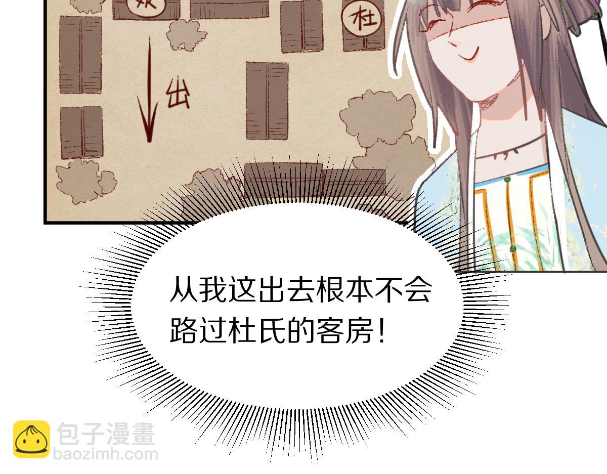 🍵八十一道超纲题 第116话 玩家现身 第11页