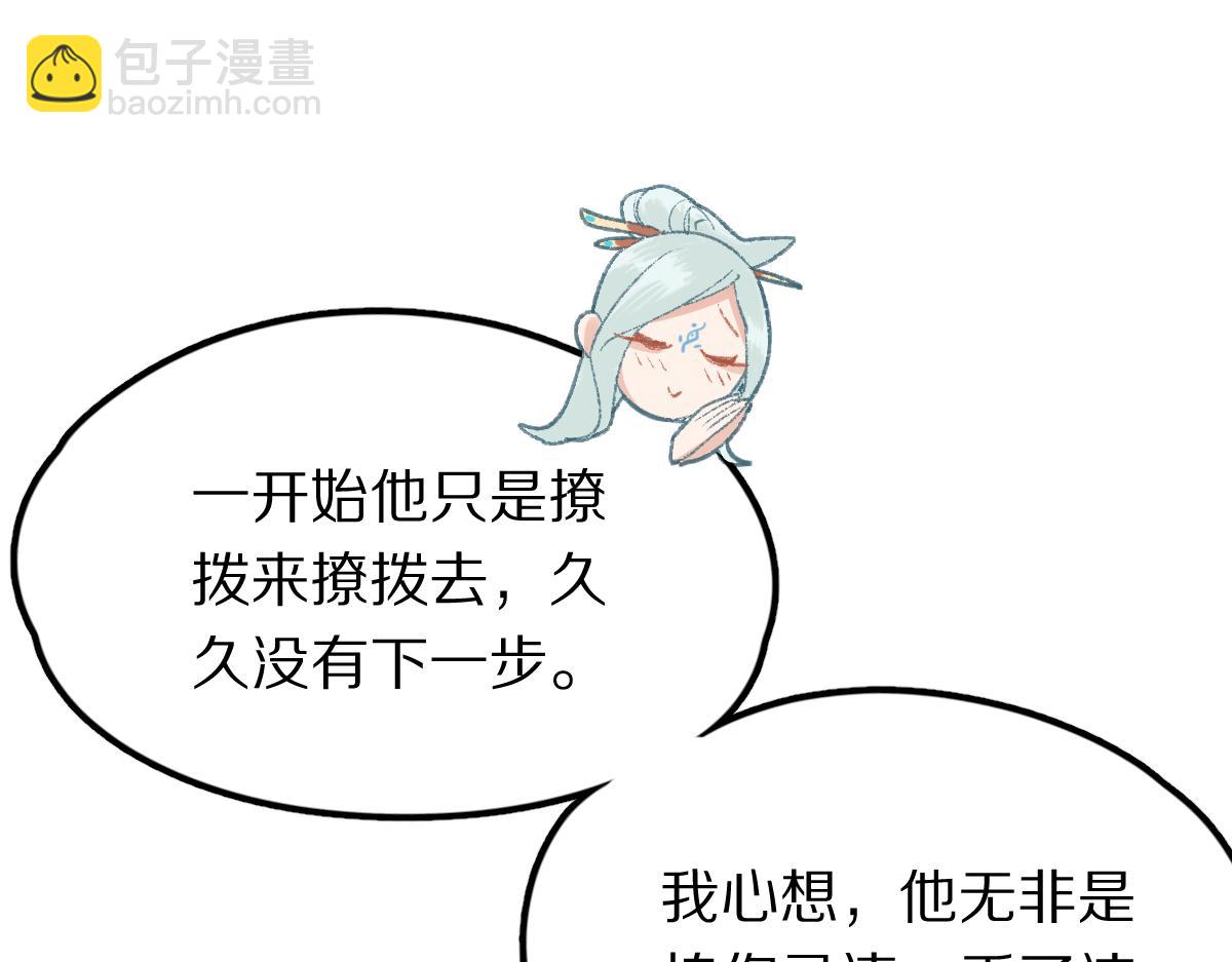 🍵八十一道超纲题 第116话 玩家现身 第12页