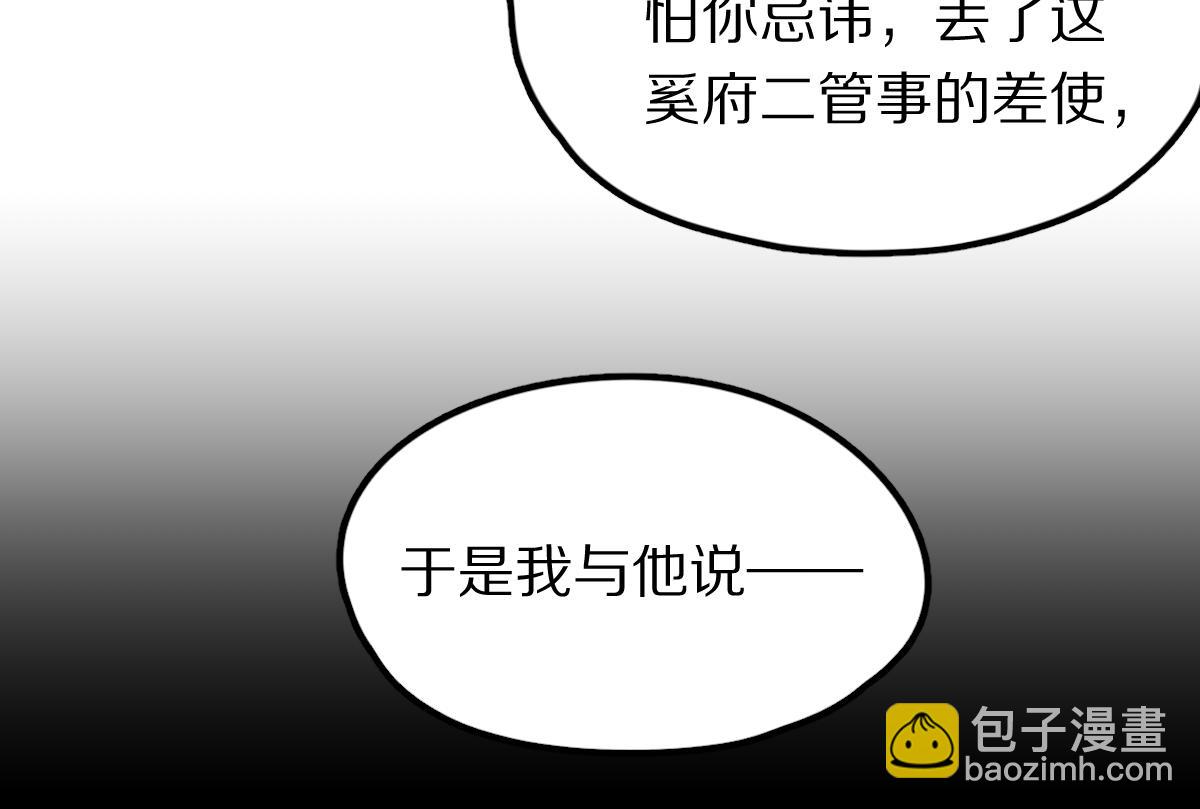 🍵八十一道超纲题 第116话 玩家现身 第13页