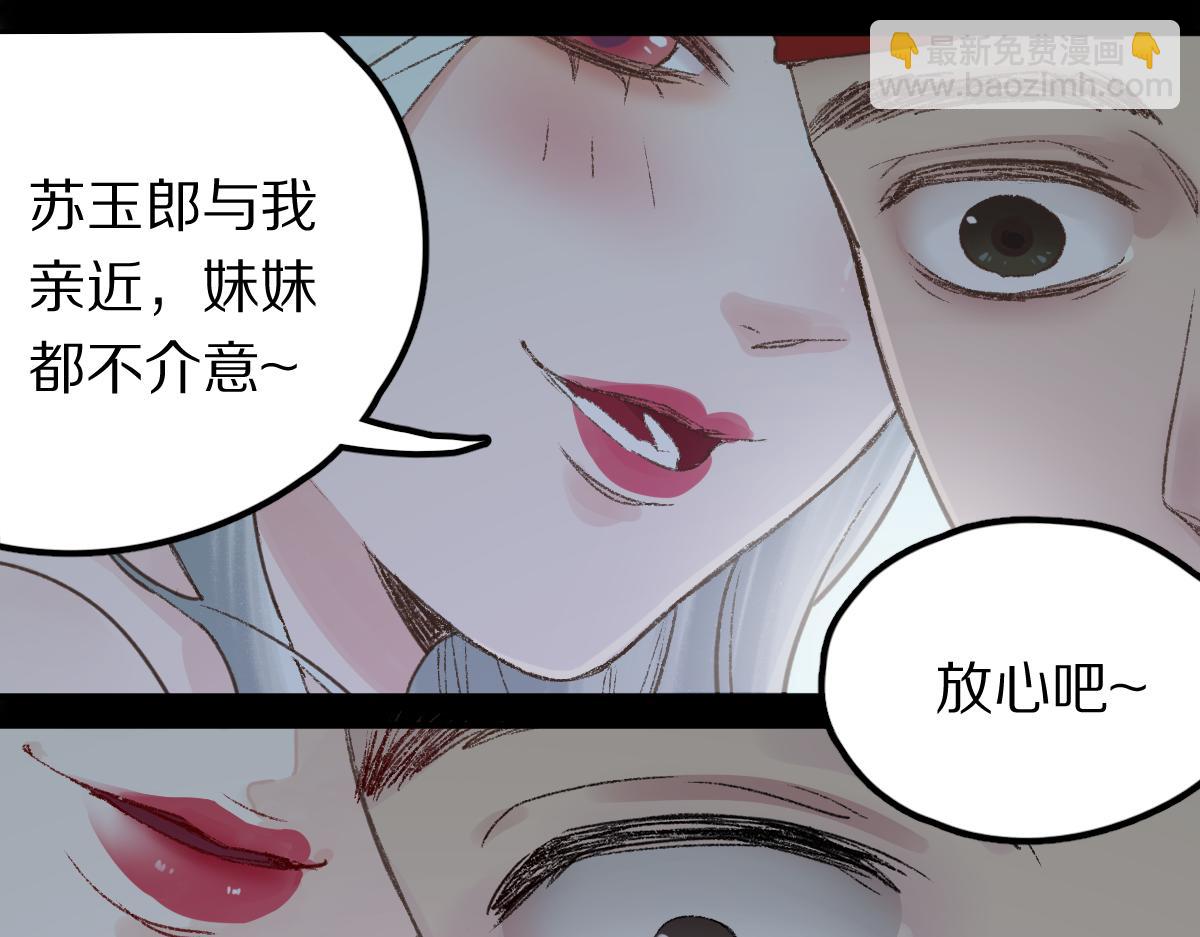🍵八十一道超纲题 第116话 玩家现身 第14页