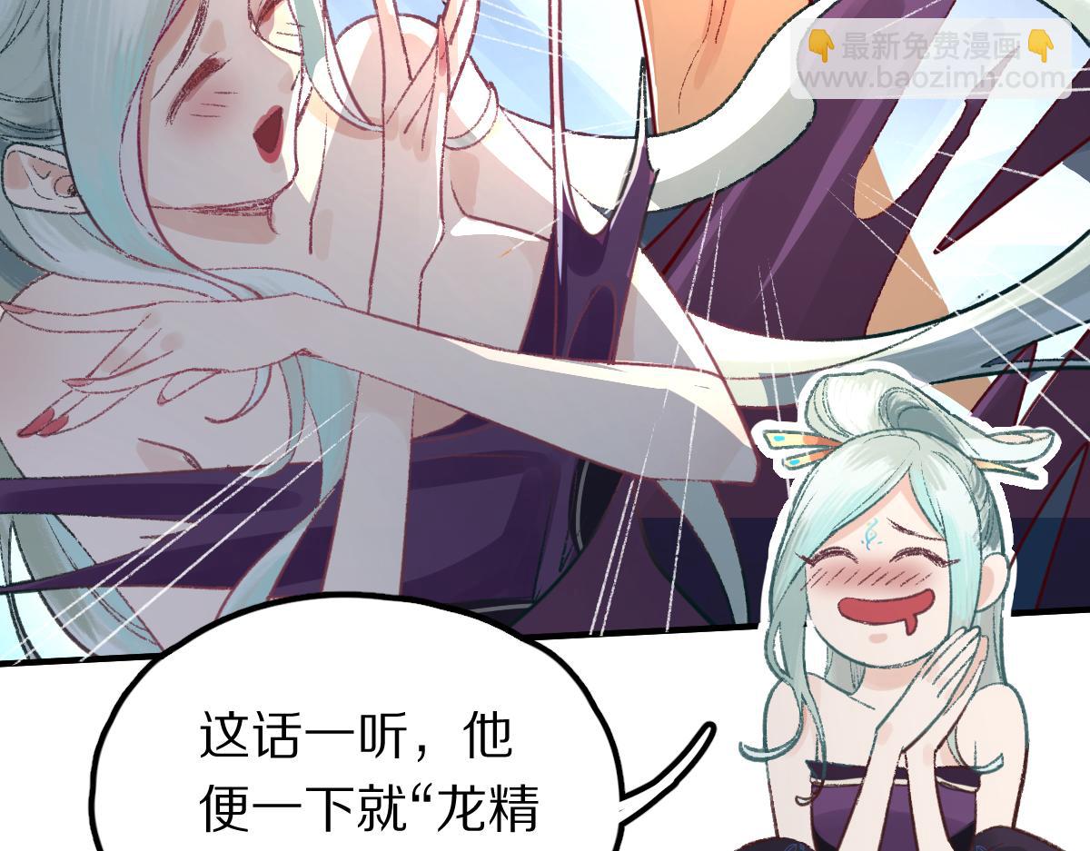 🍵八十一道超纲题 第116话 玩家现身 第17页