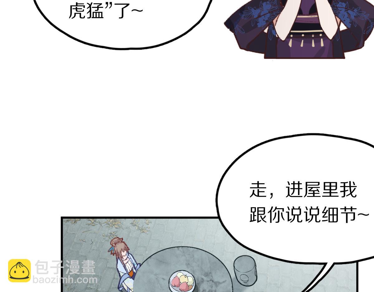 🍵八十一道超纲题 第116话 玩家现身 第18页