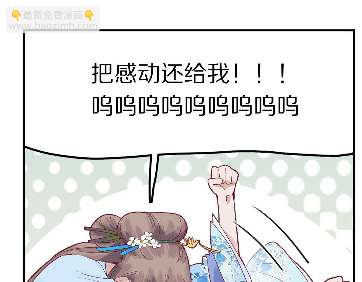 🍵八十一道超纲题 第116话 玩家现身 第20页