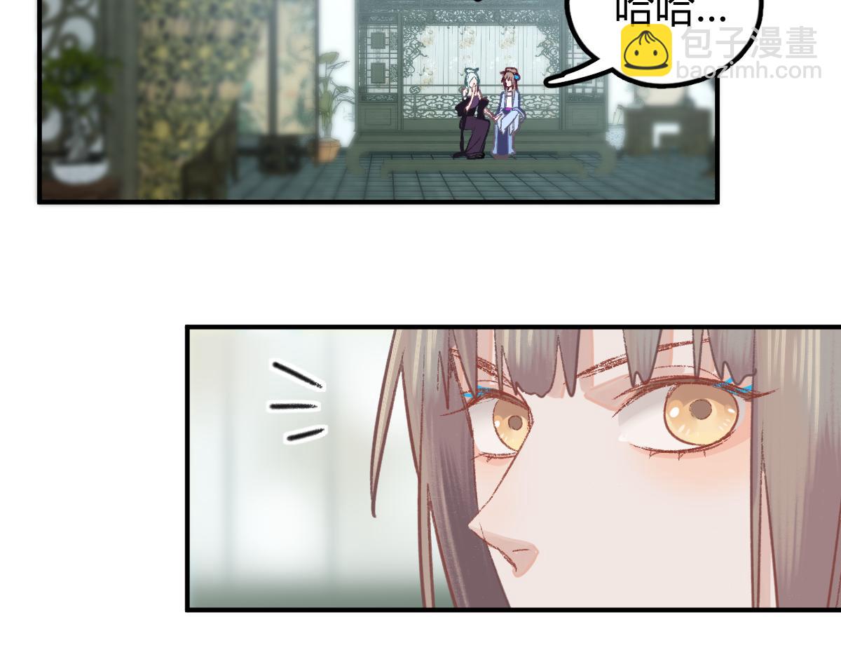 🍵八十一道超纲题 第116话 玩家现身 第24页