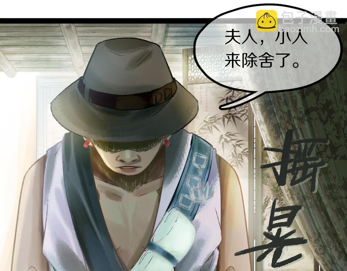 🍵八十一道超纲题 第116话 玩家现身 第26页