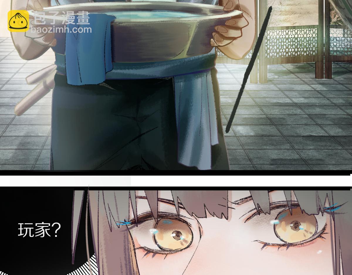 🍵八十一道超纲题 第116话 玩家现身 第27页