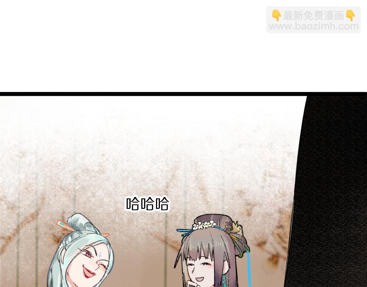 🍵八十一道超纲题 第116话 玩家现身 第30页