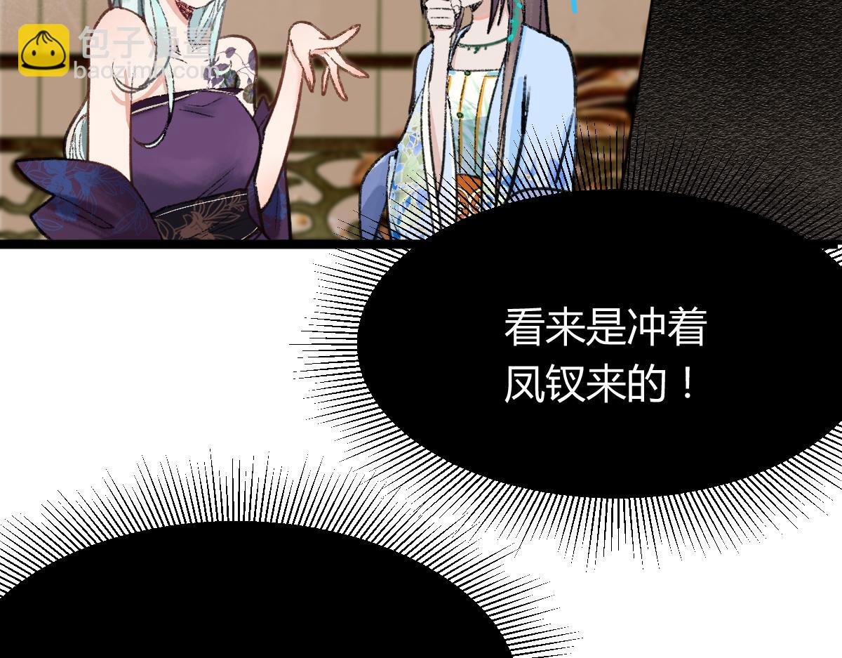🍵八十一道超纲题 第116话 玩家现身 第31页