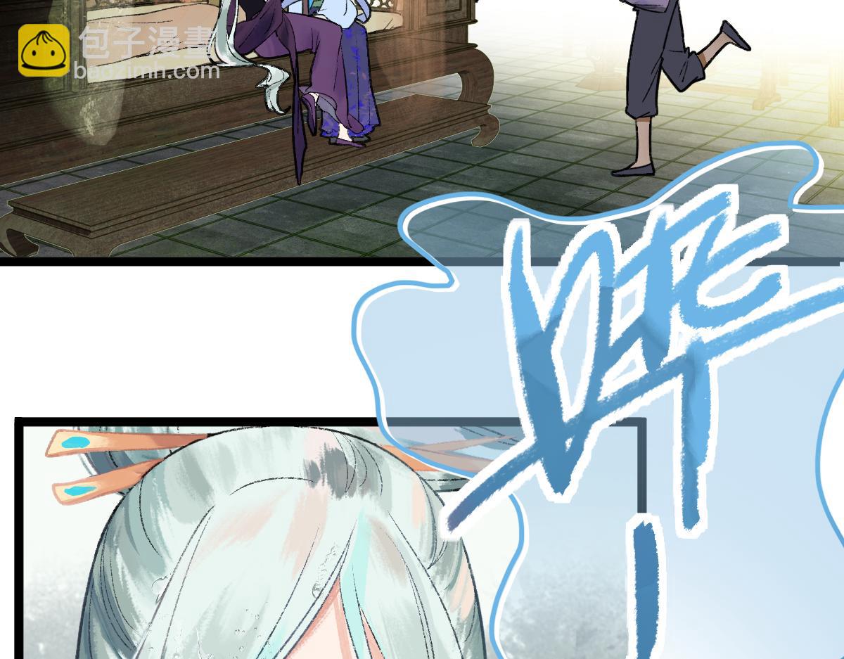 🍵八十一道超纲题 第116话 玩家现身 第33页