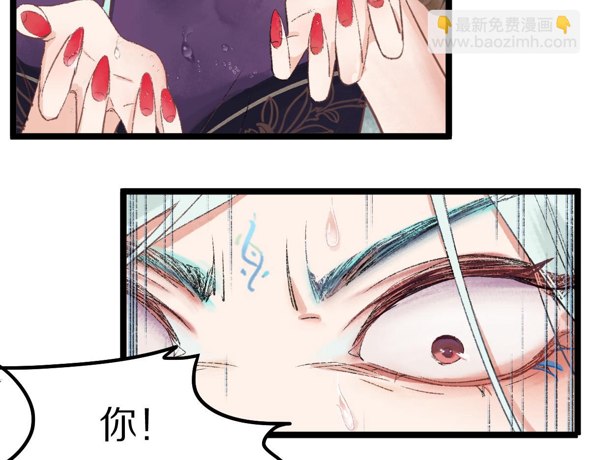 🍵八十一道超纲题 第116话 玩家现身 第35页
