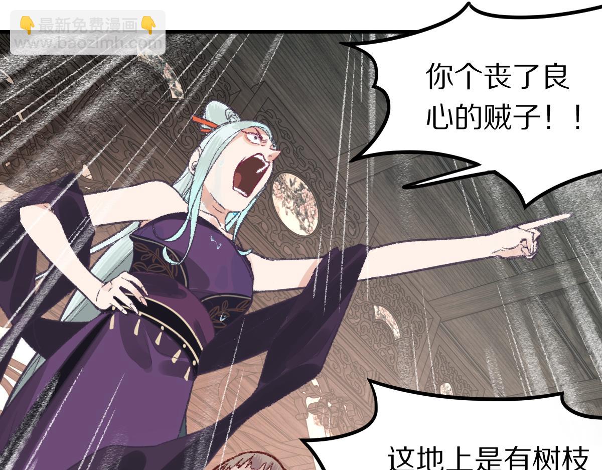 🍵八十一道超纲题 第116话 玩家现身 第37页