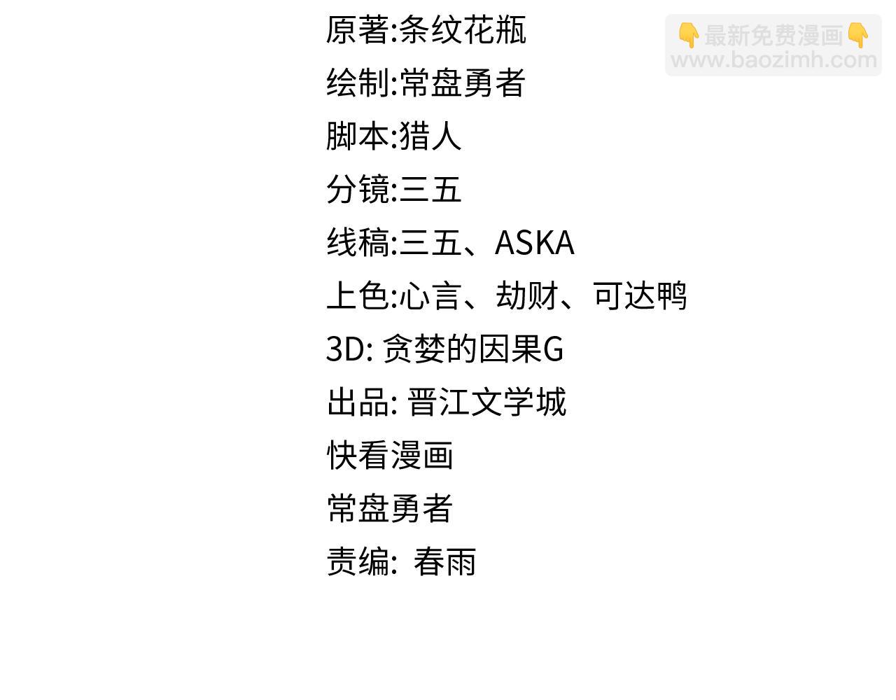 🍵八十一道超纲题 第116话 玩家现身 第4页