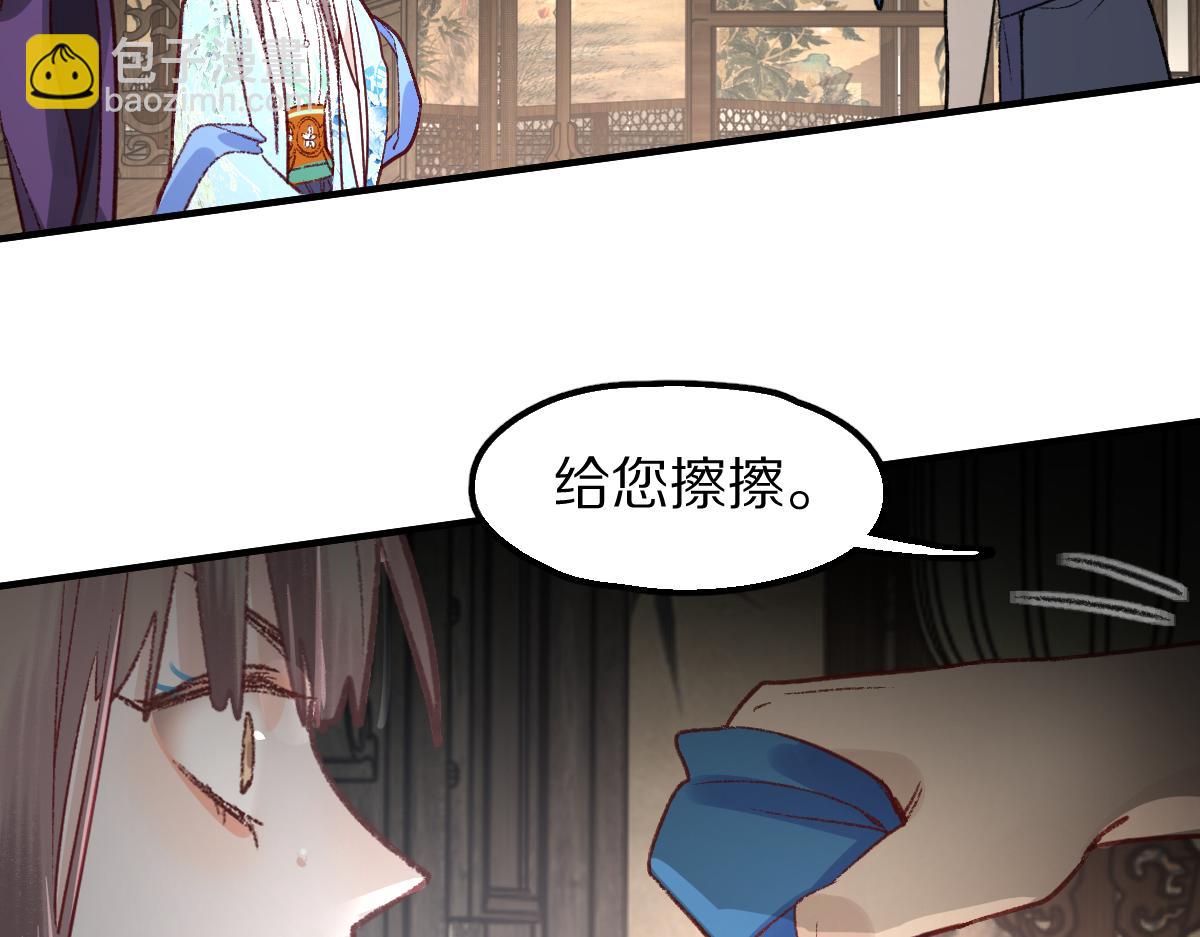 🍵八十一道超纲题 第116话 玩家现身 第40页