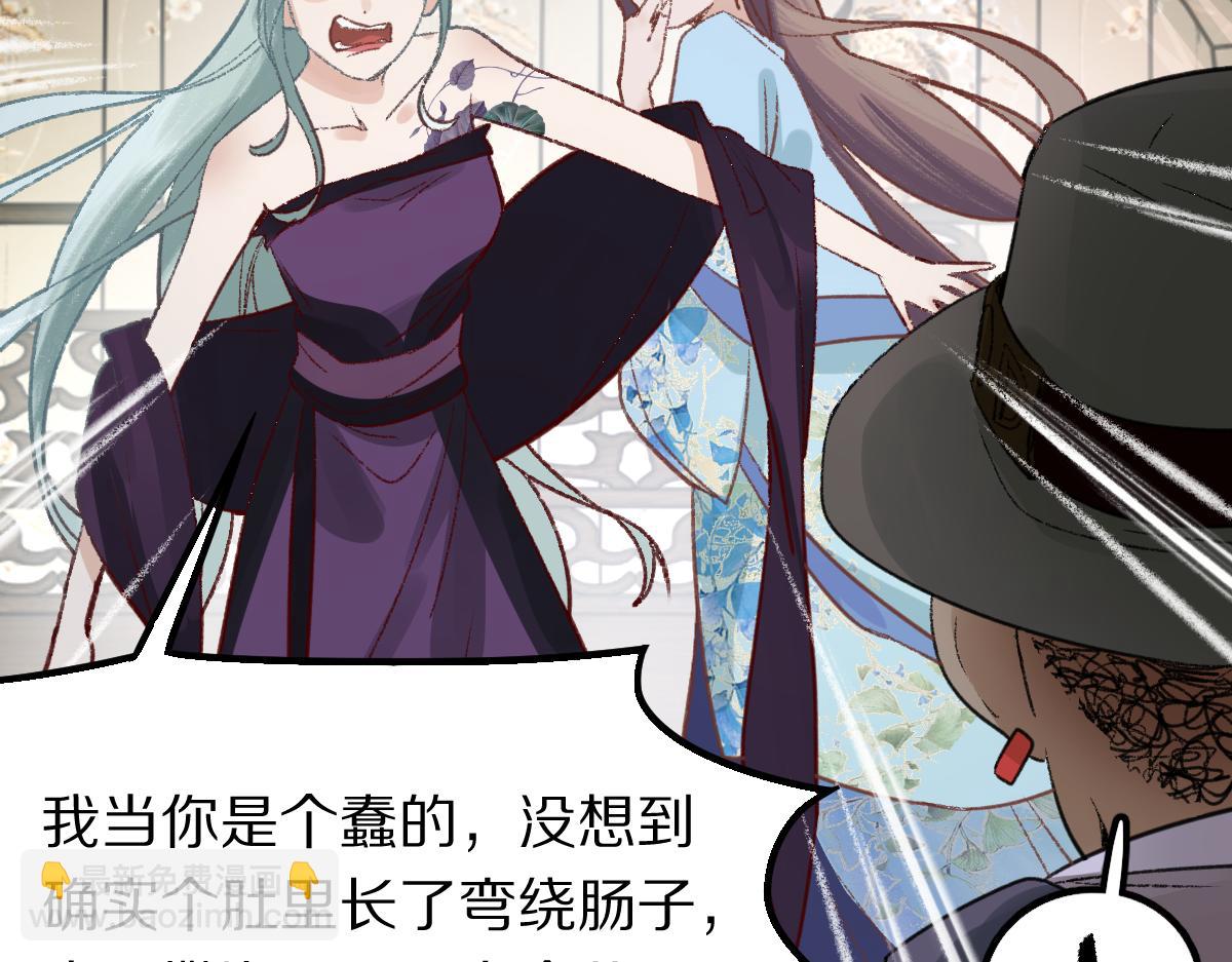 🍵八十一道超纲题 第116话 玩家现身 第42页