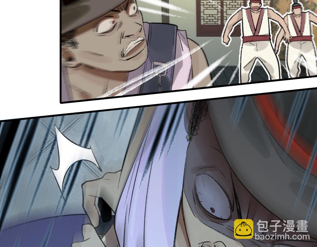 🍵八十一道超纲题 第116话 玩家现身 第44页