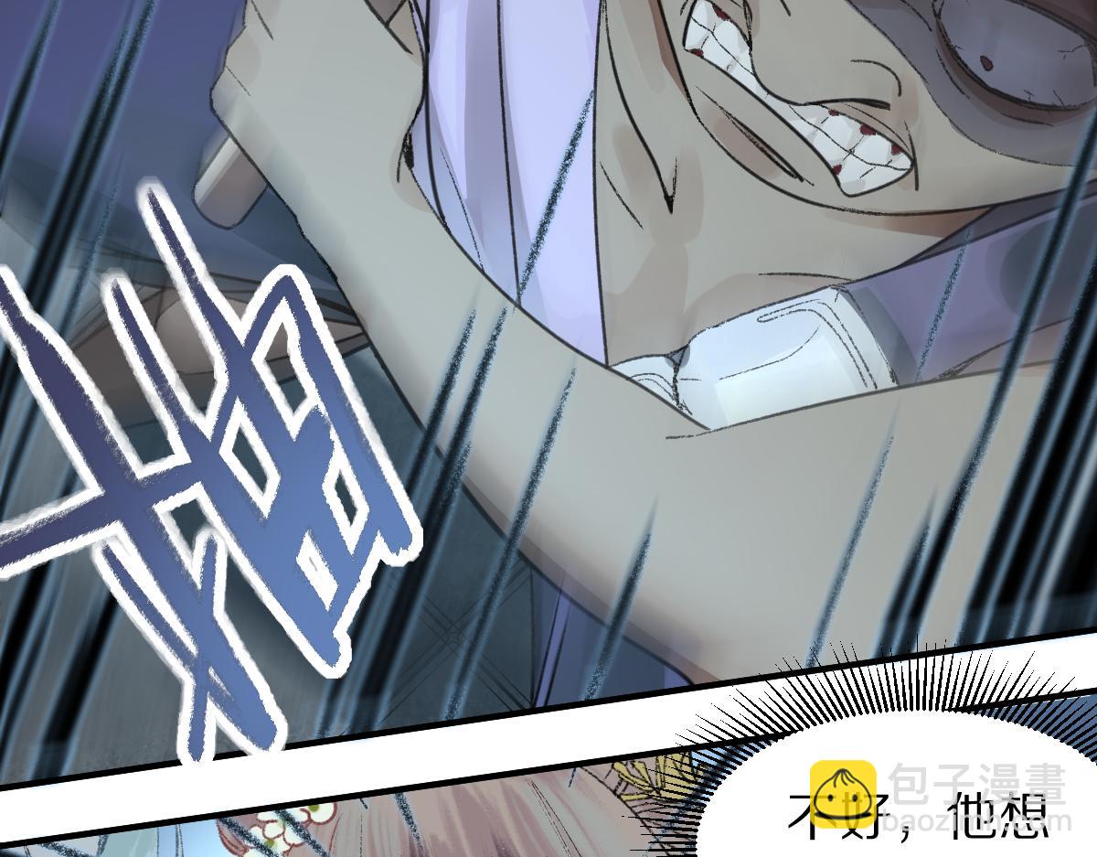 🍵八十一道超纲题 第116话 玩家现身 第45页