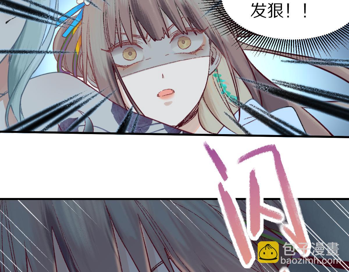 🍵八十一道超纲题 第116话 玩家现身 第46页