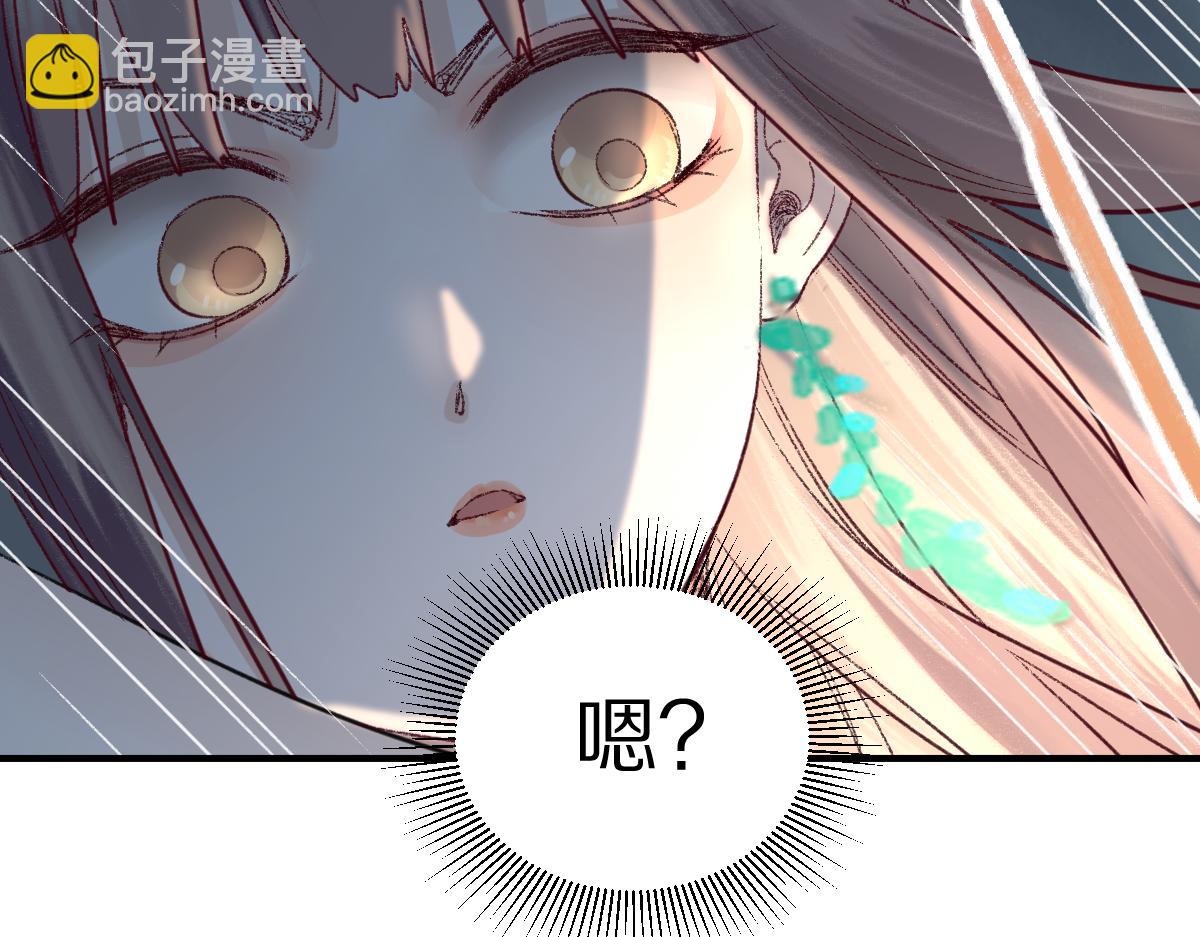 🍵八十一道超纲题 第116话 玩家现身 第47页