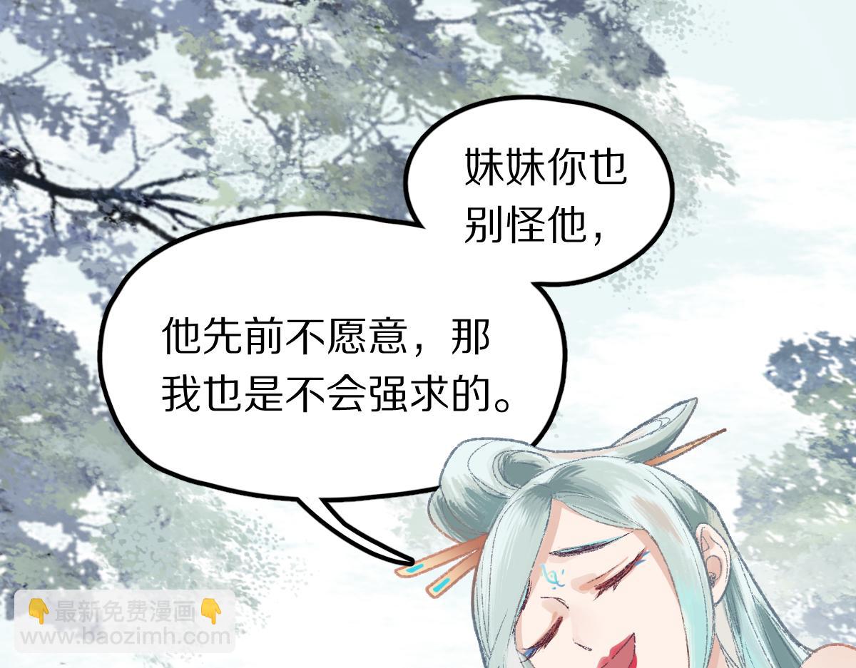 🍵八十一道超纲题 第116话 玩家现身 第6页