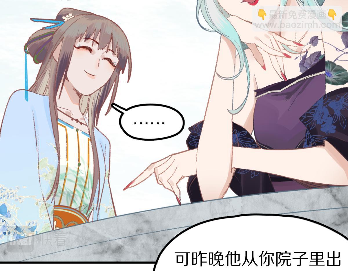 🍵八十一道超纲题 第116话 玩家现身 第7页