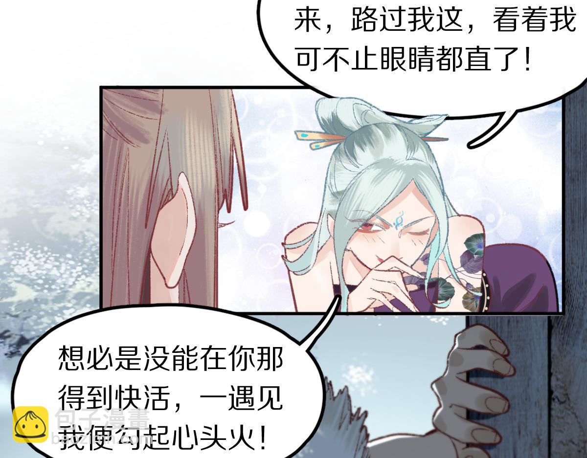 🍵八十一道超纲题 第116话 玩家现身 第8页