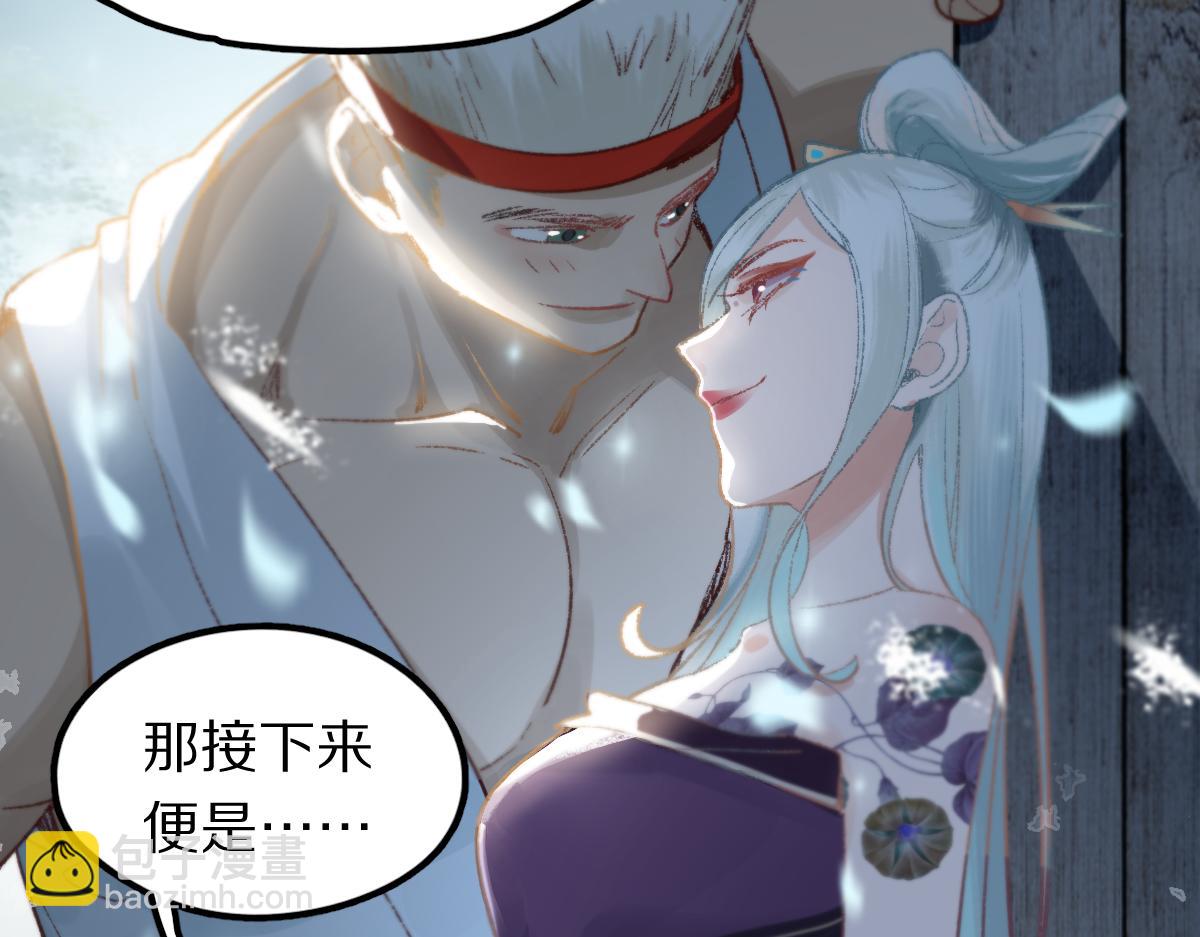 🍵八十一道超纲题 第116话 玩家现身 第9页
