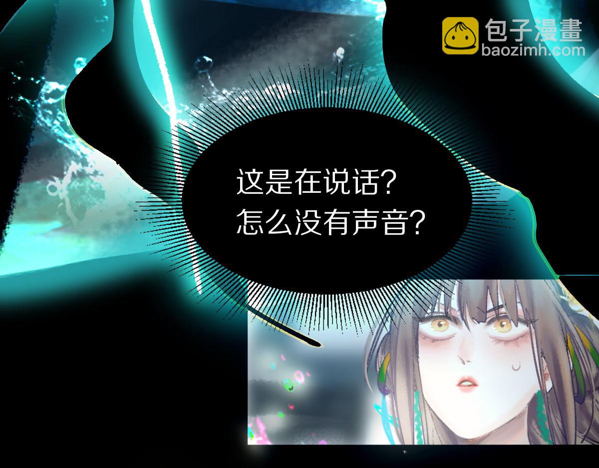 🍵八十一道超纲题 第118话 错误答案 第15页