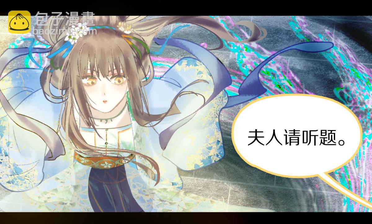 🍵八十一道超纲题 第118话 错误答案 第16页