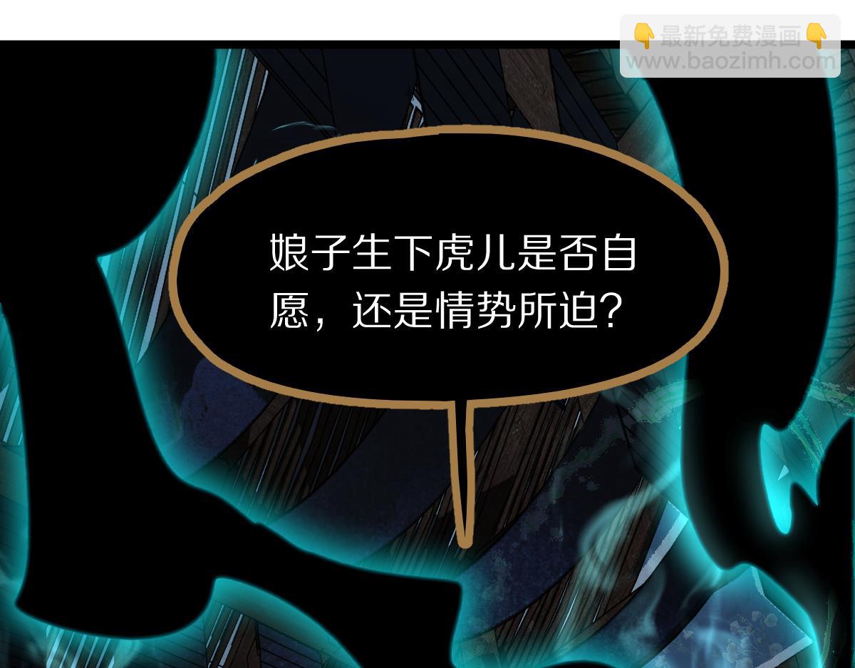 🍵八十一道超纲题 第118话 错误答案 第17页