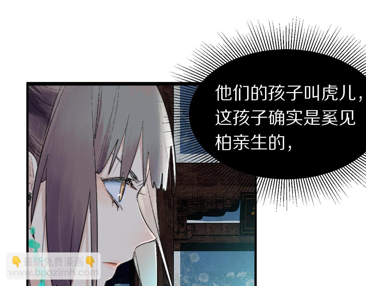 🍵八十一道超纲题 第118话 错误答案 第19页