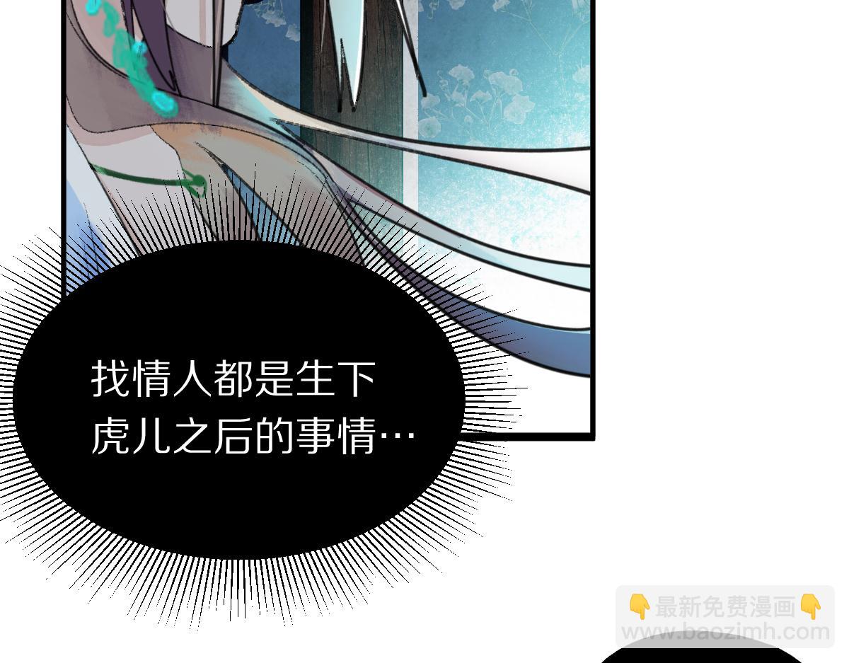 🍵八十一道超纲题 第118话 错误答案 第20页