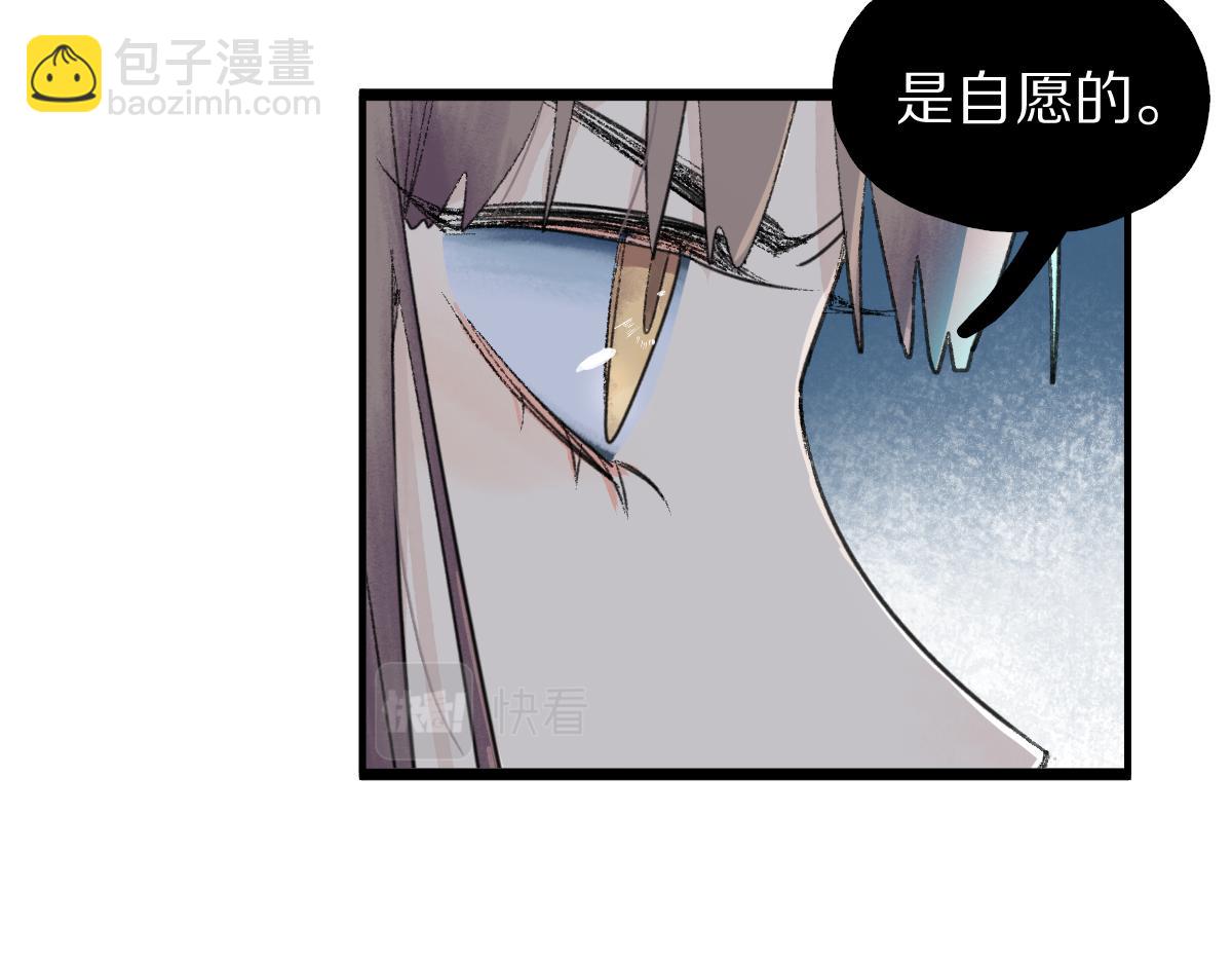 🍵八十一道超纲题 第118话 错误答案 第21页