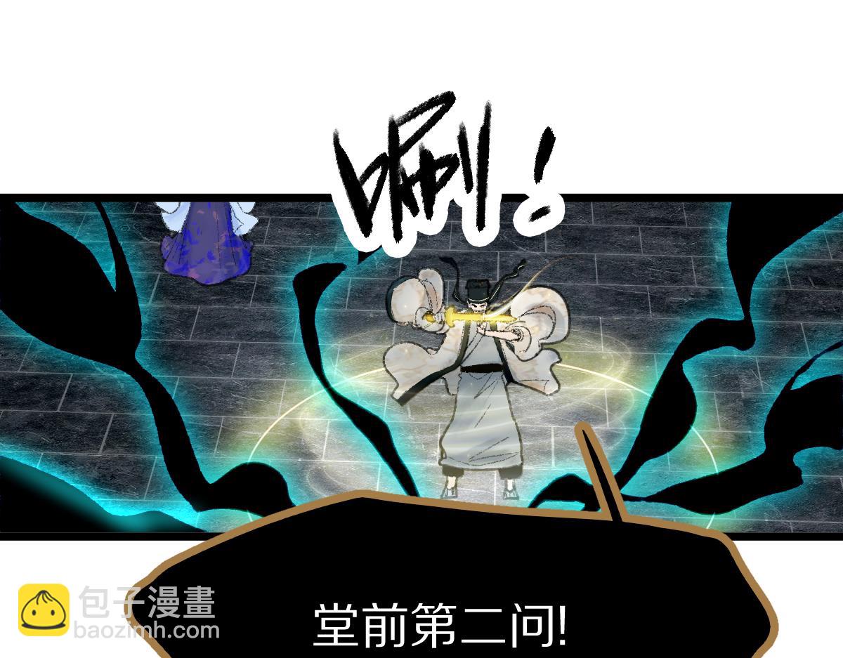🍵八十一道超纲题 第118话 错误答案 第22页