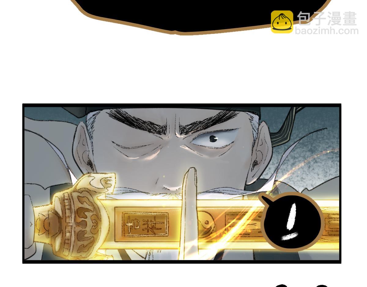 🍵八十一道超纲题 第118话 错误答案 第23页