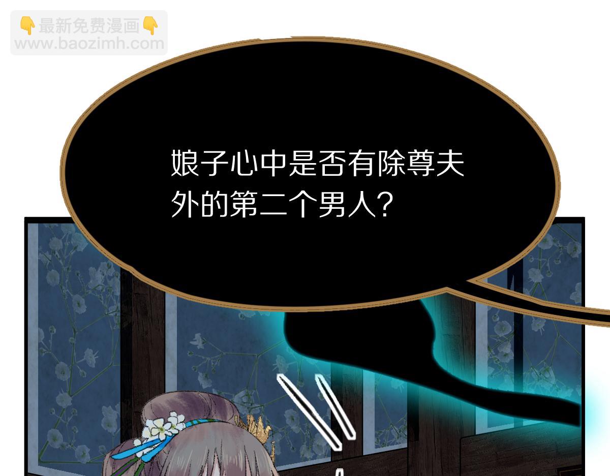🍵八十一道超纲题 第118话 错误答案 第25页
