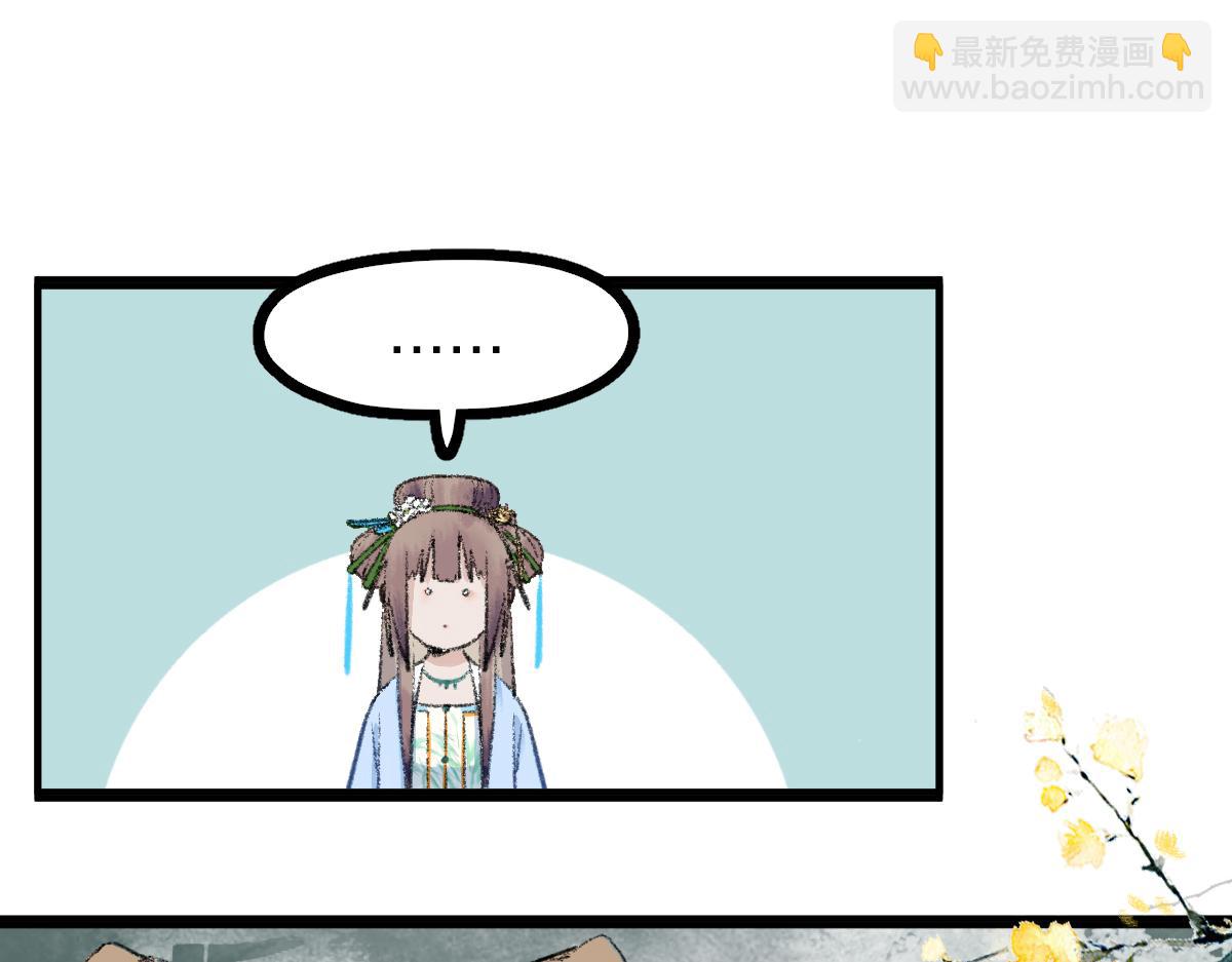 🍵八十一道超纲题 第118话 错误答案 第27页