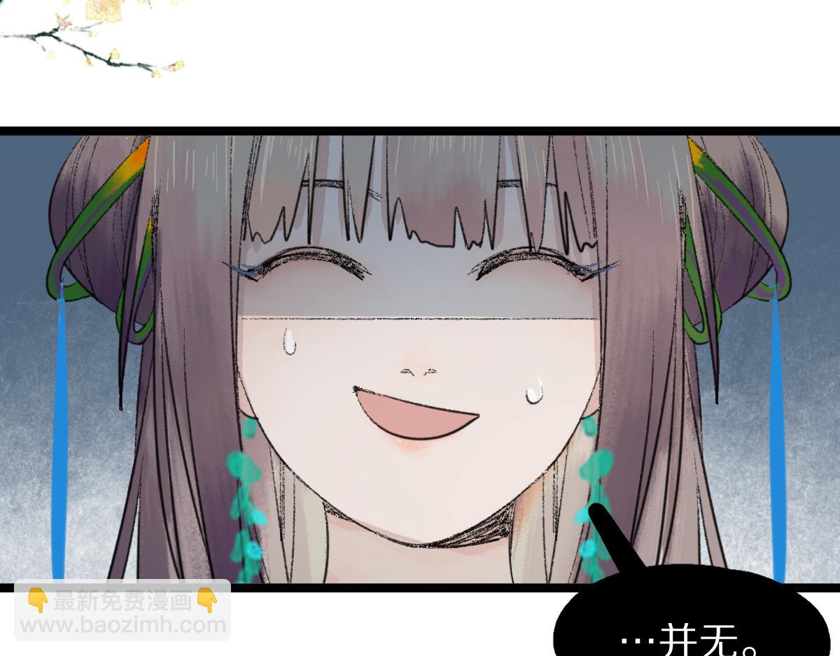 🍵八十一道超纲题 第118话 错误答案 第30页