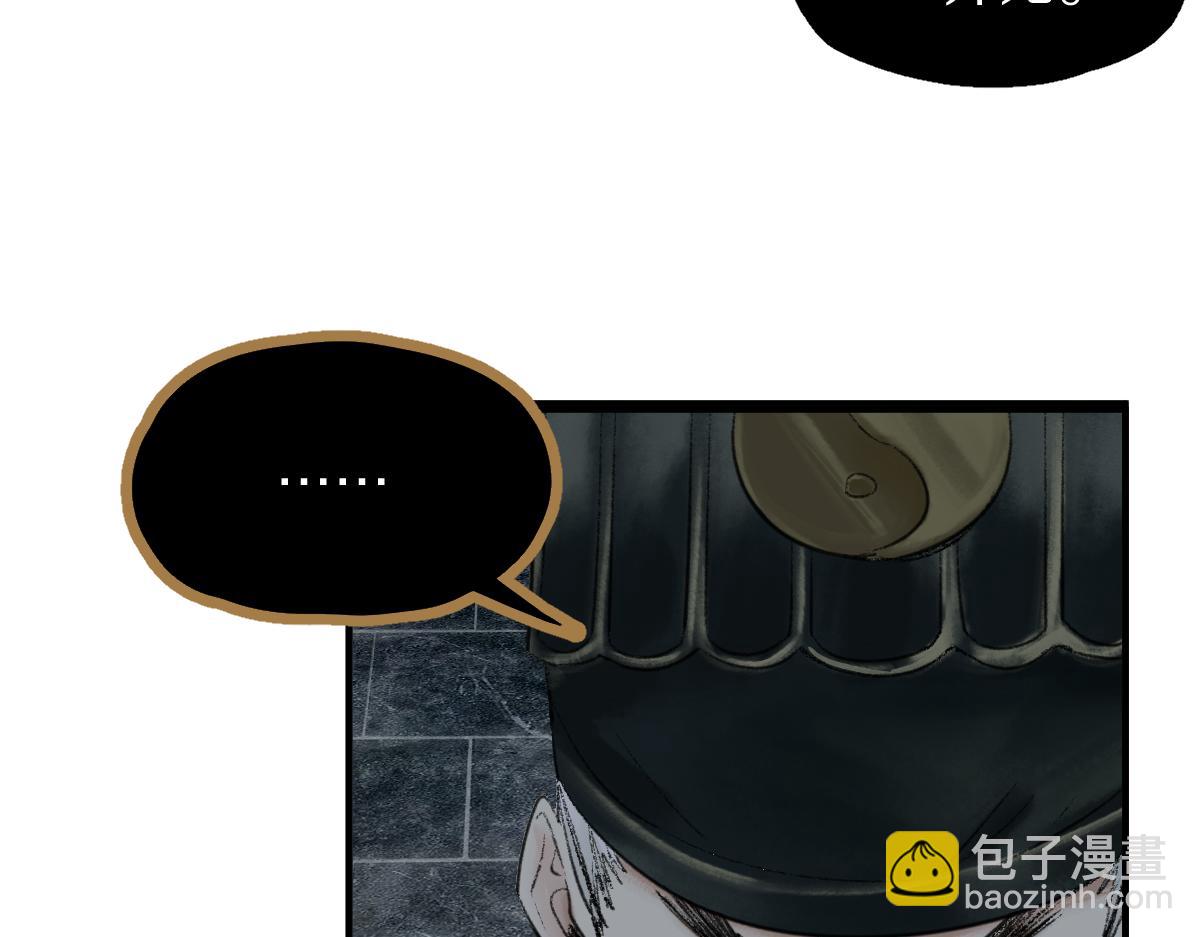 🍵八十一道超纲题 第118话 错误答案 第31页