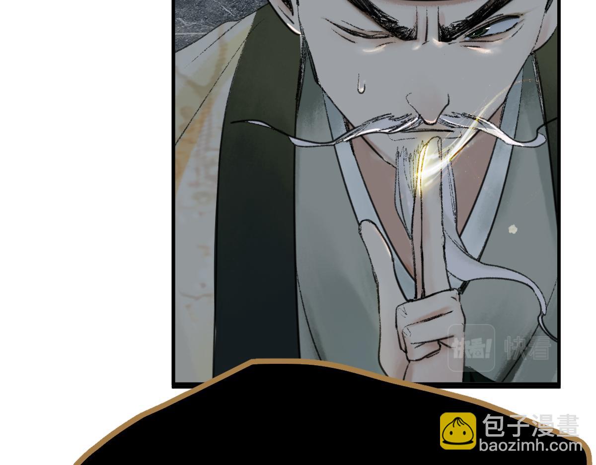 🍵八十一道超纲题 第118话 错误答案 第32页