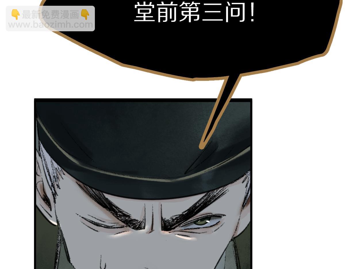 🍵八十一道超纲题 第118话 错误答案 第33页