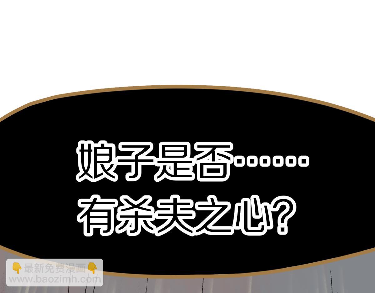 🍵八十一道超纲题 第118话 错误答案 第37页