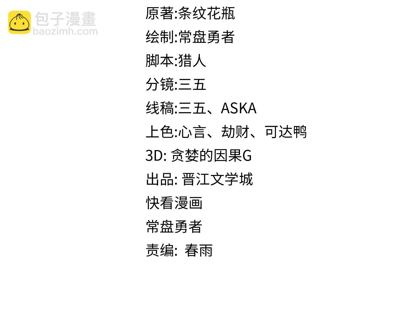 🍵八十一道超纲题 第118话 错误答案 第4页