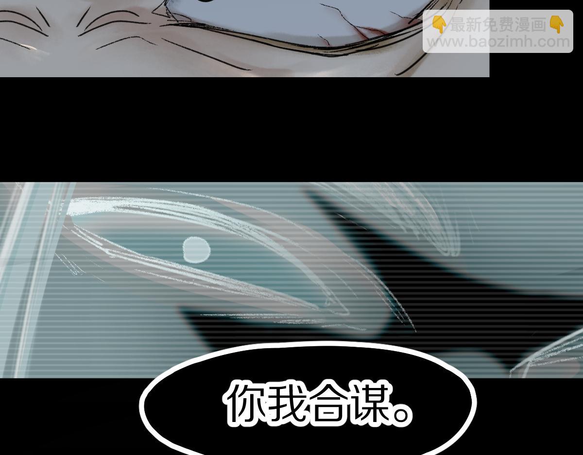 🍵八十一道超纲题 第118话 错误答案 第43页