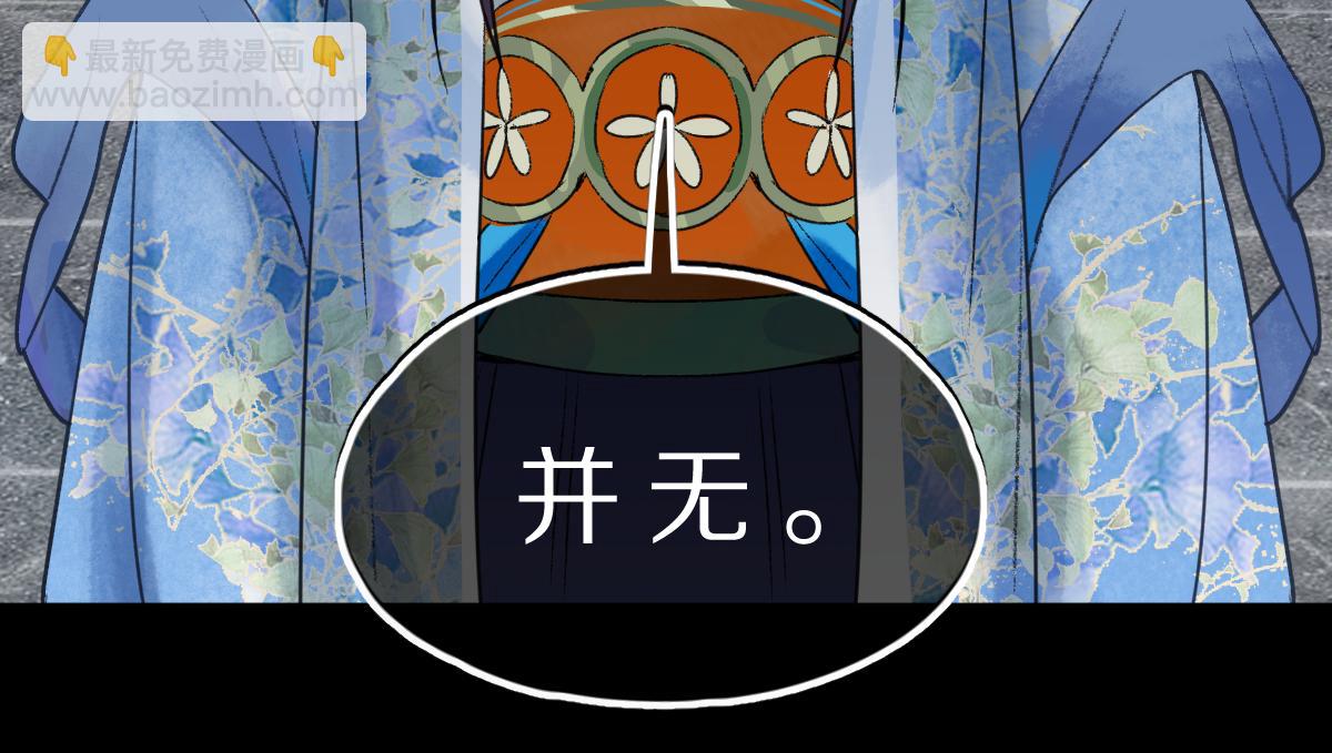 🍵八十一道超纲题 第118话 错误答案 第46页