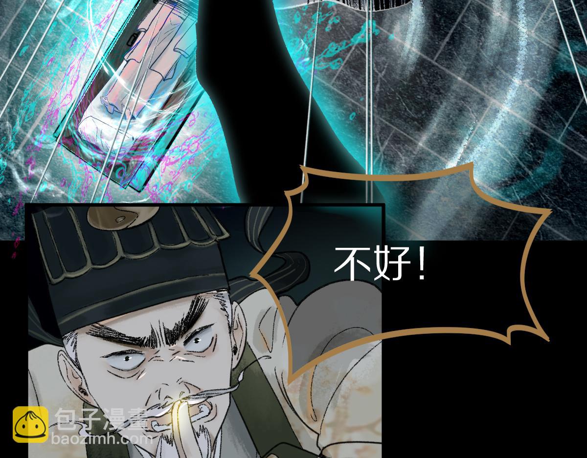 🍵八十一道超纲题 第118话 错误答案 第50页